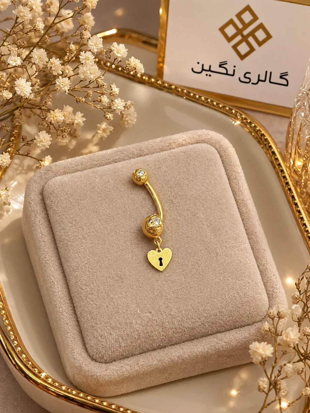 پیرسینگ ناف