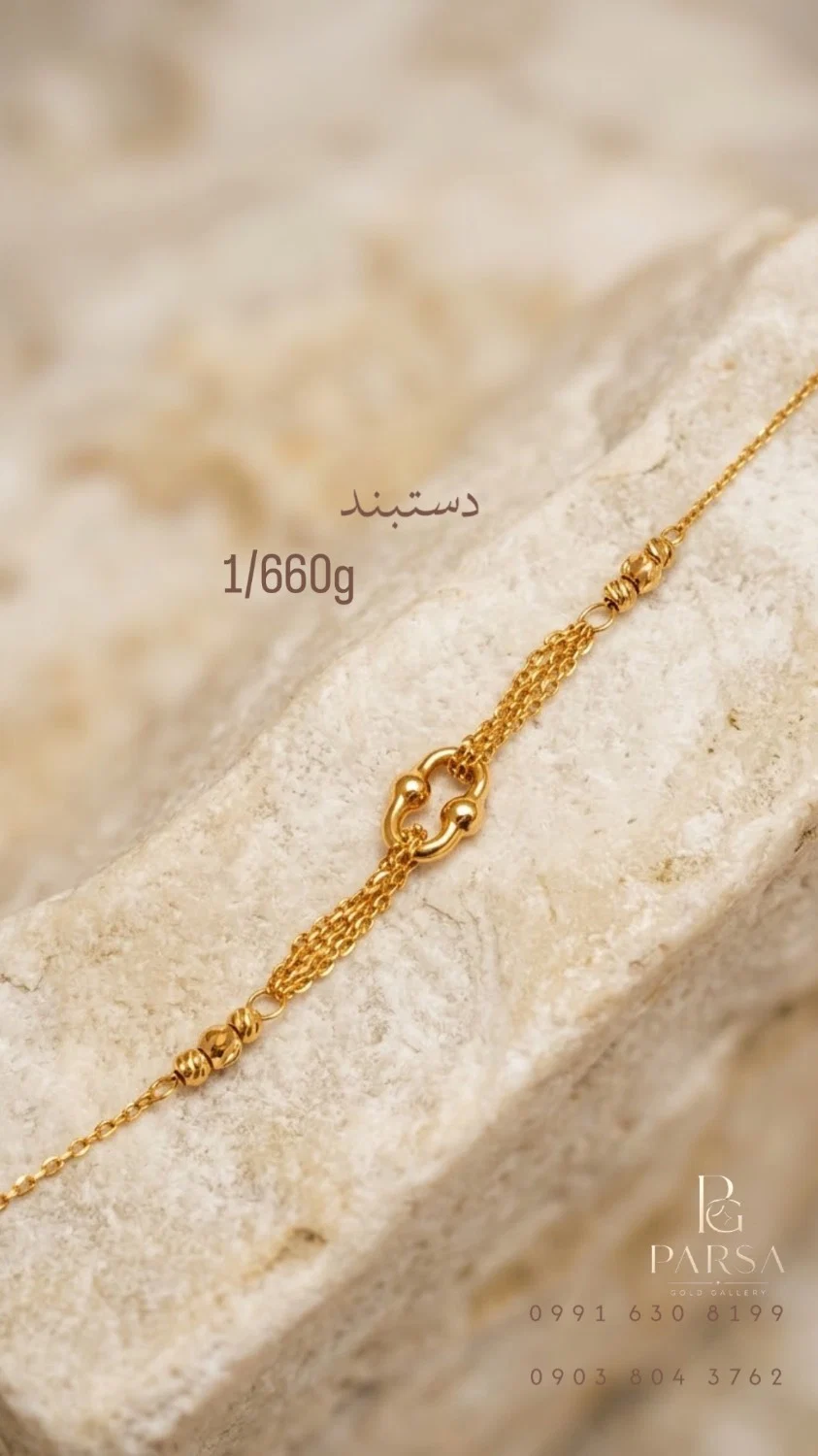 دستبند طلای 18 عیار
