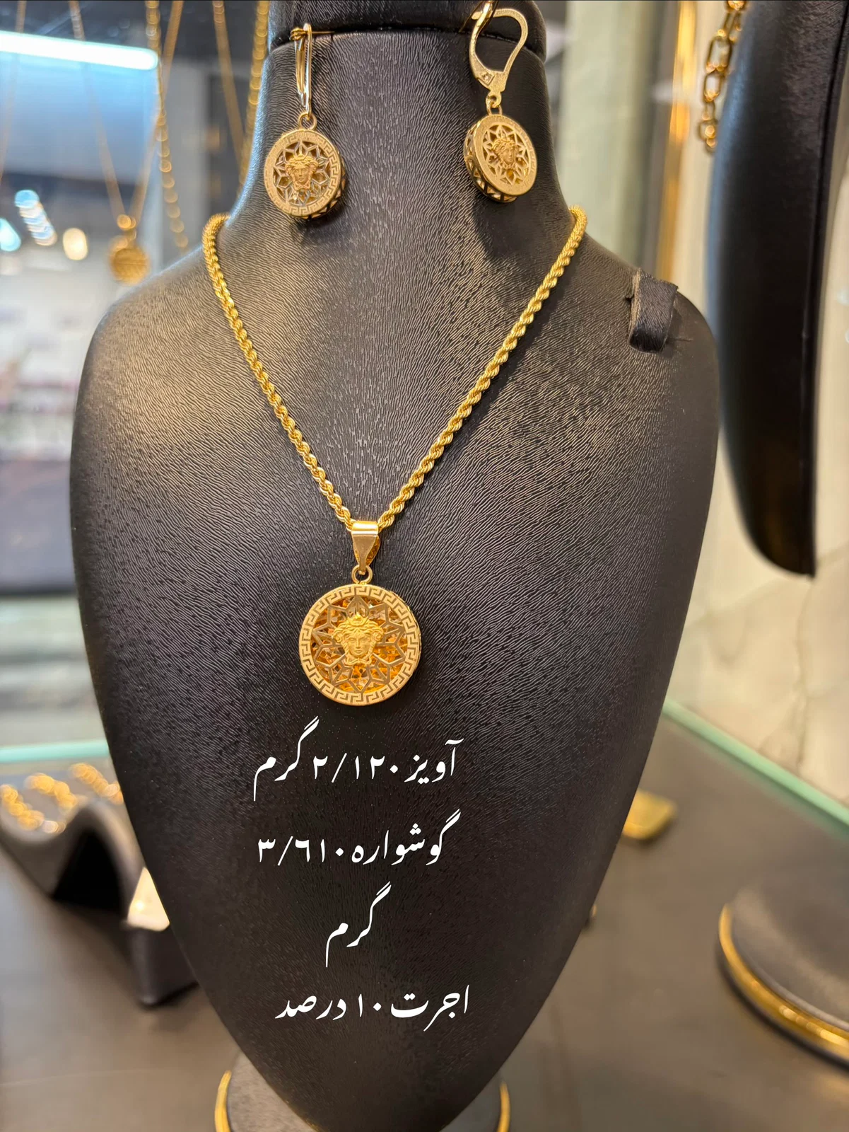 اویز و گوشواره ورساچه.