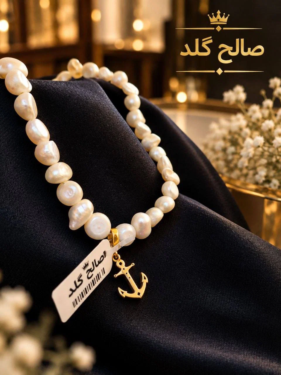 گردنی مرواریدی زنانه