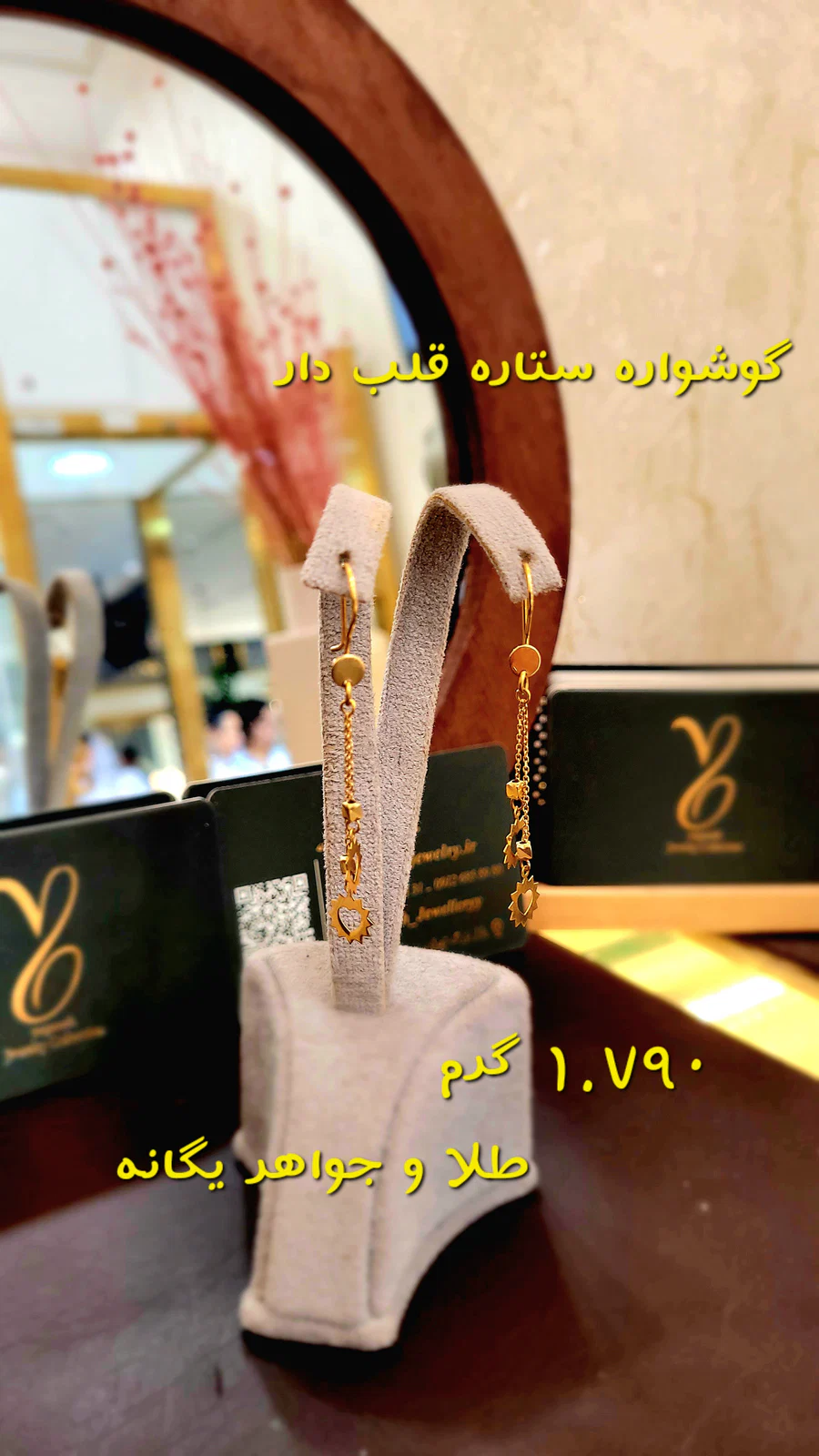 گوشواره ستاره قلب دار