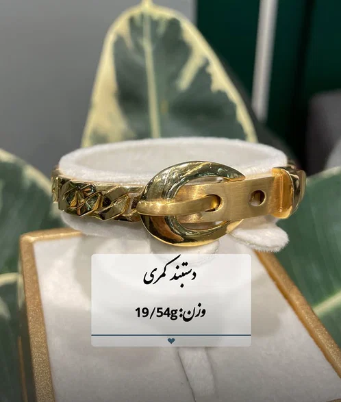 دستبند کمر