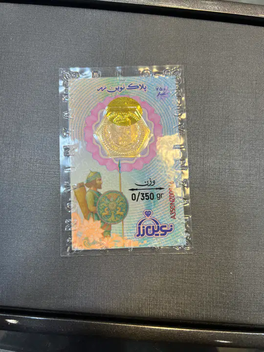 سکه پارسیان نوین زر 350 سوت