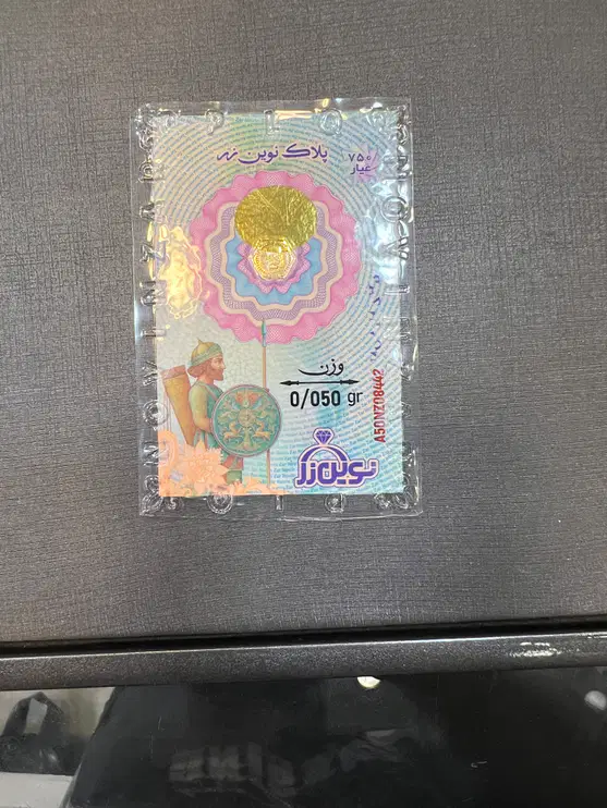 سکه پارسیان نوین زر 50 سوت