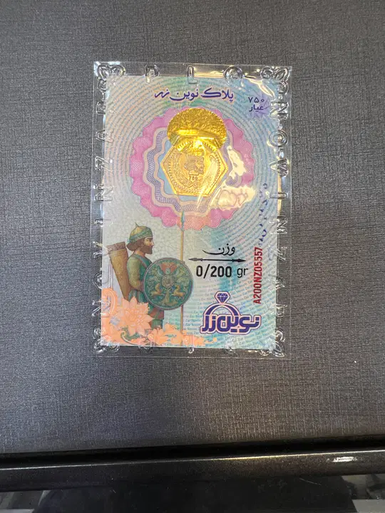 سکه پارسیان نوین زر 200 سوت