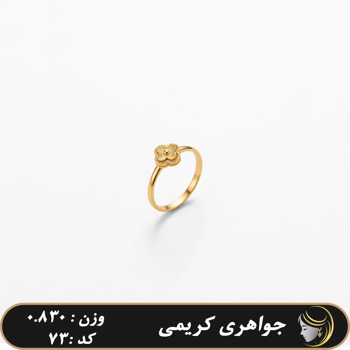 انگشتر ون کلیف