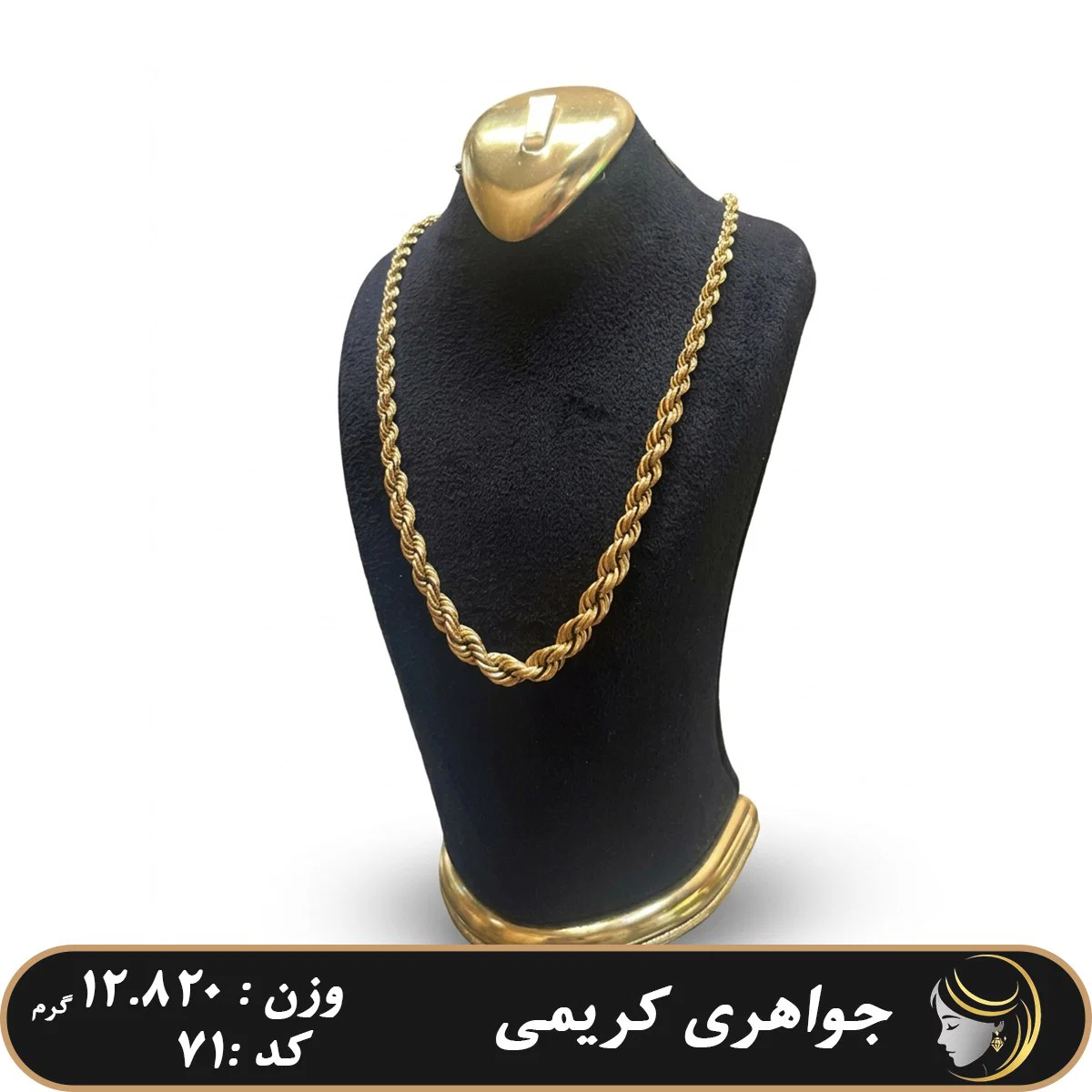 زنجیر طنابی
