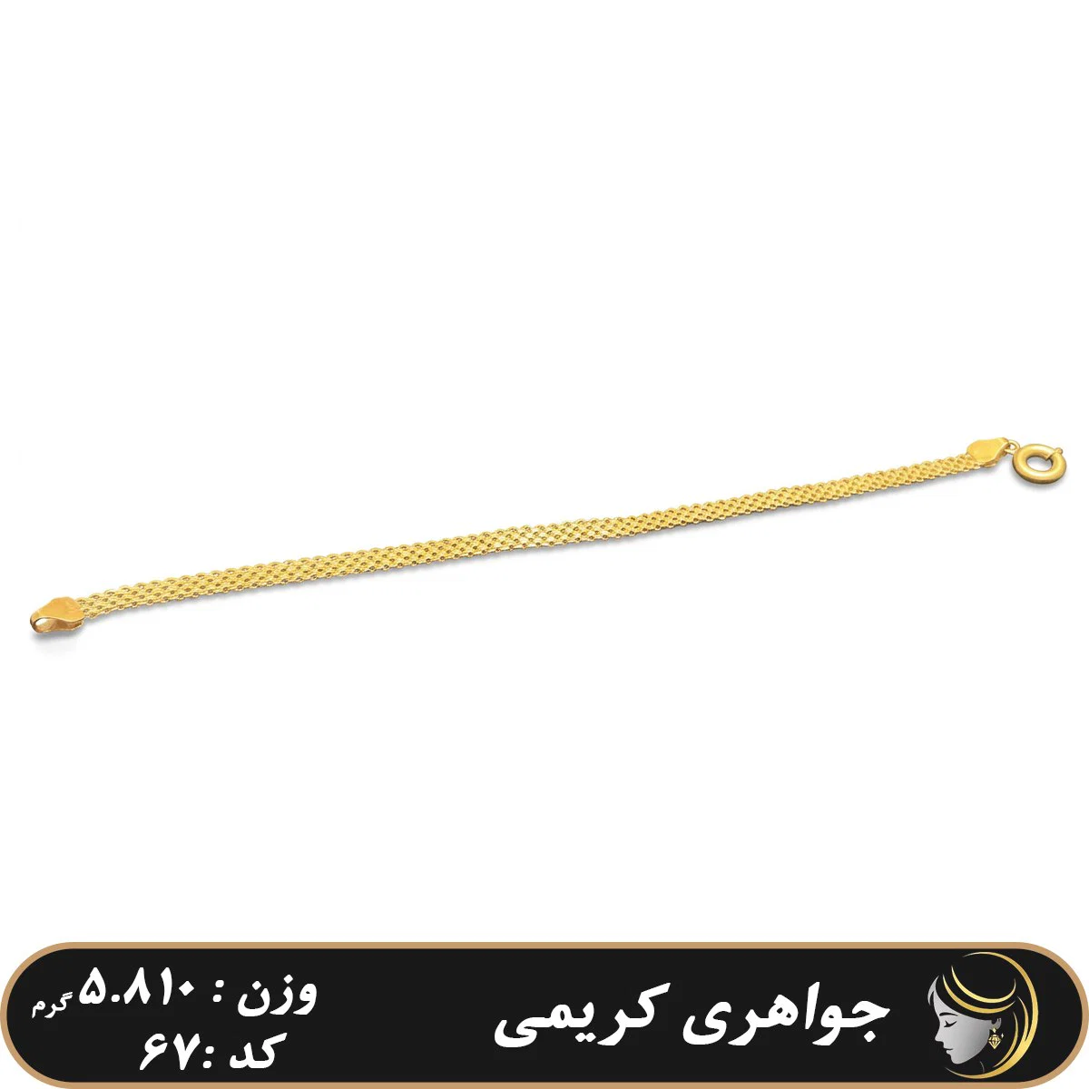 دستبند بیزمارک بدون اجرت 22 سانتی
