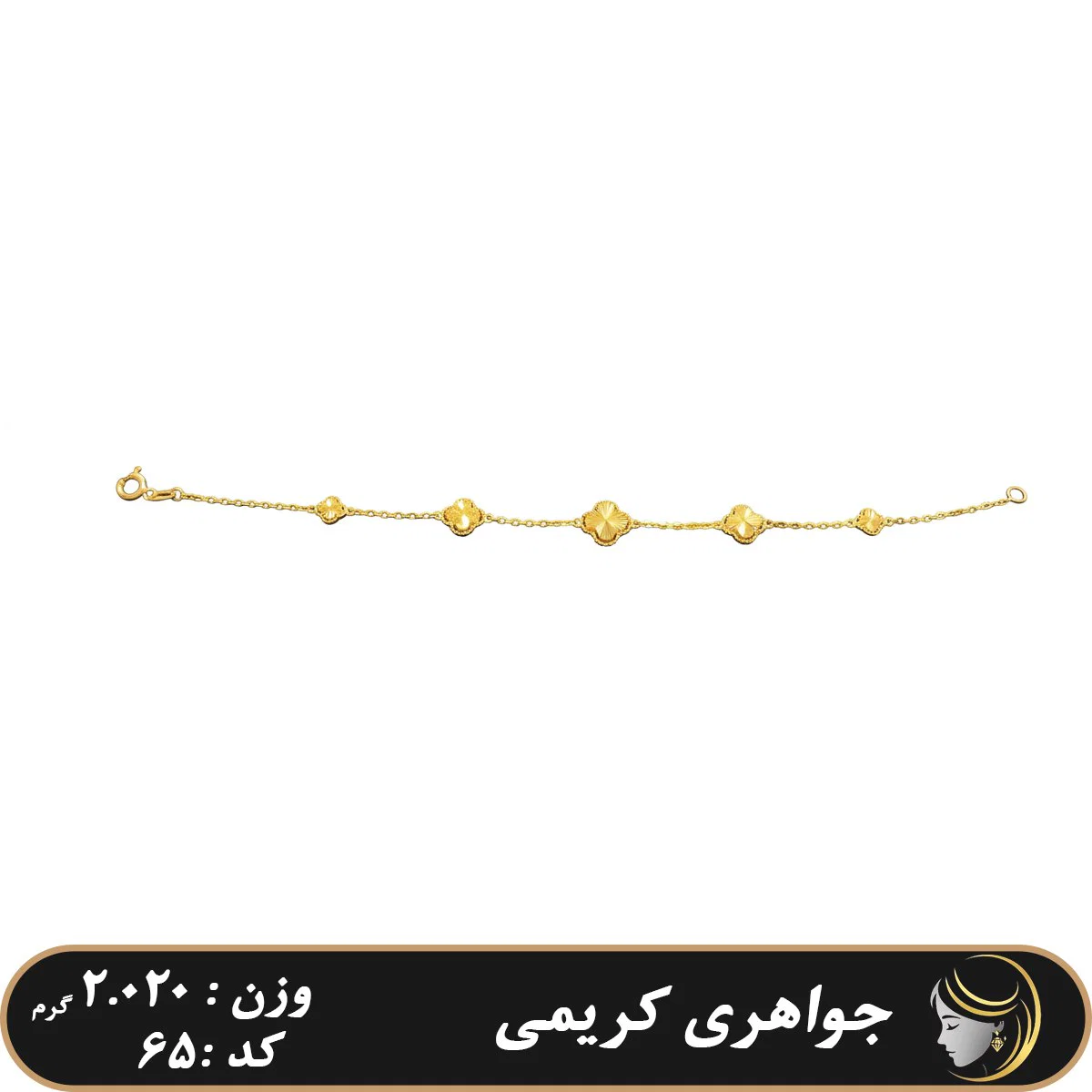 دستبند ون کلیف نو پنج گل