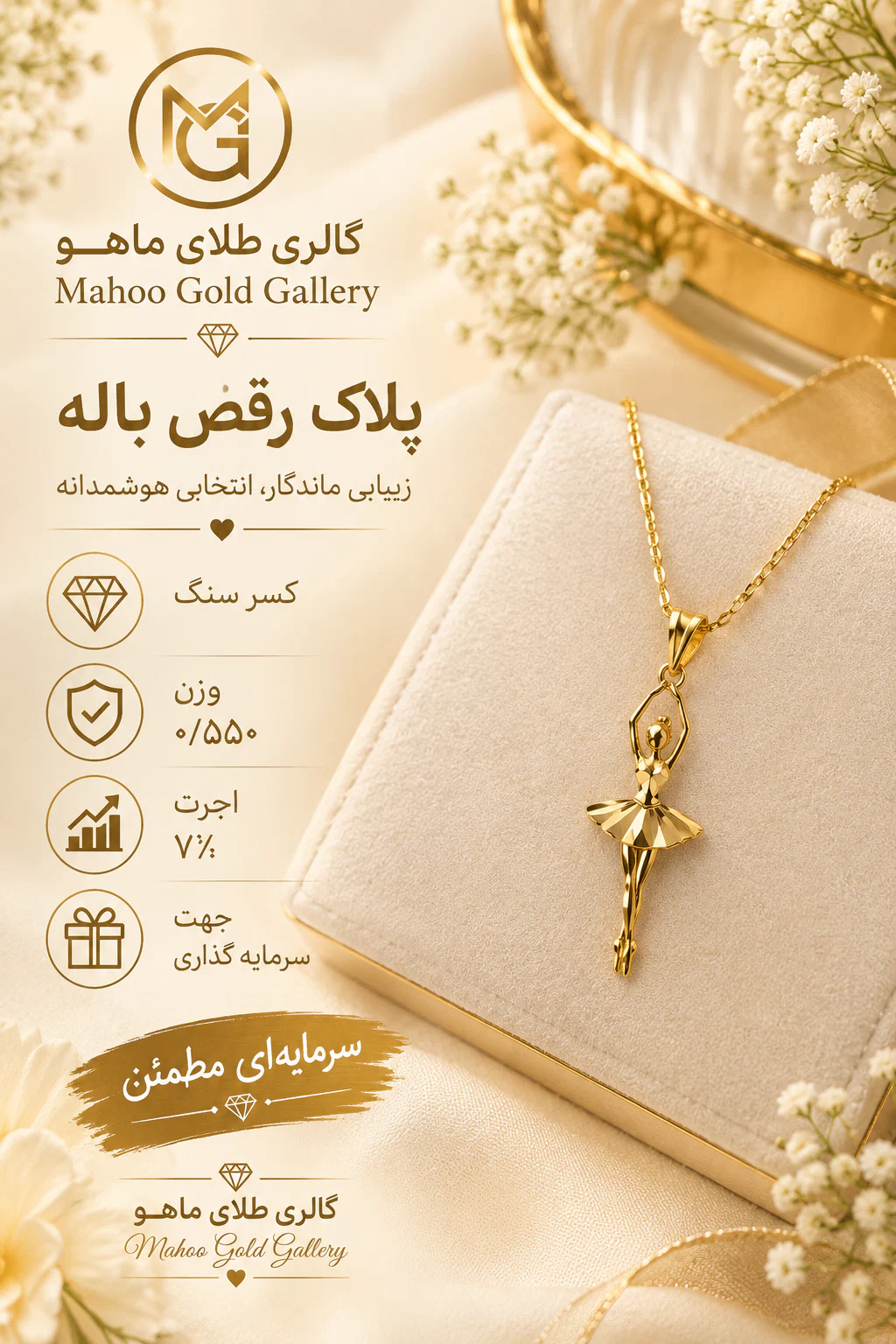 پلاک رقص باله