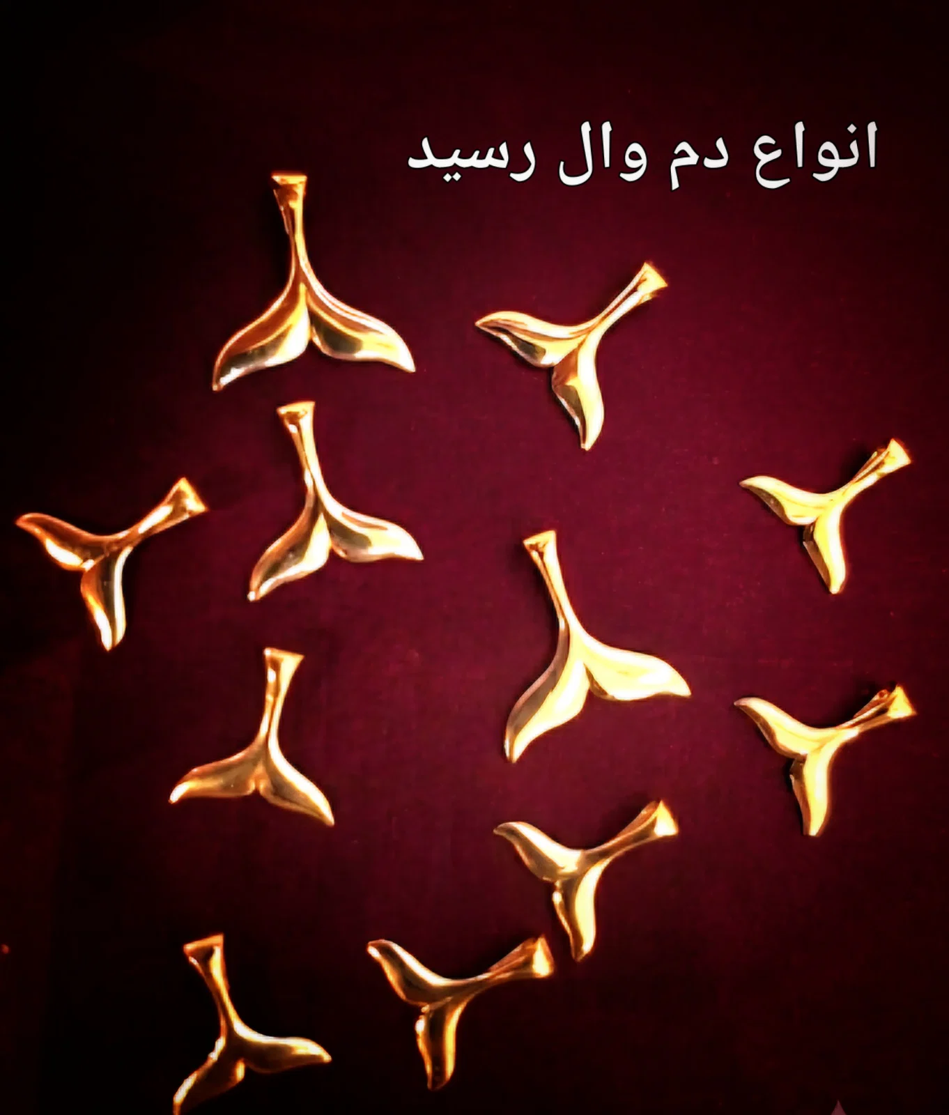 مدال دم وال