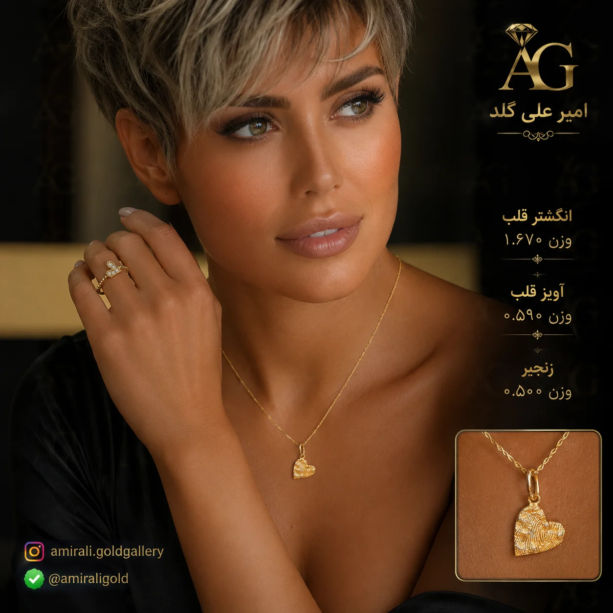آویز قلب تراش، تصویر 2