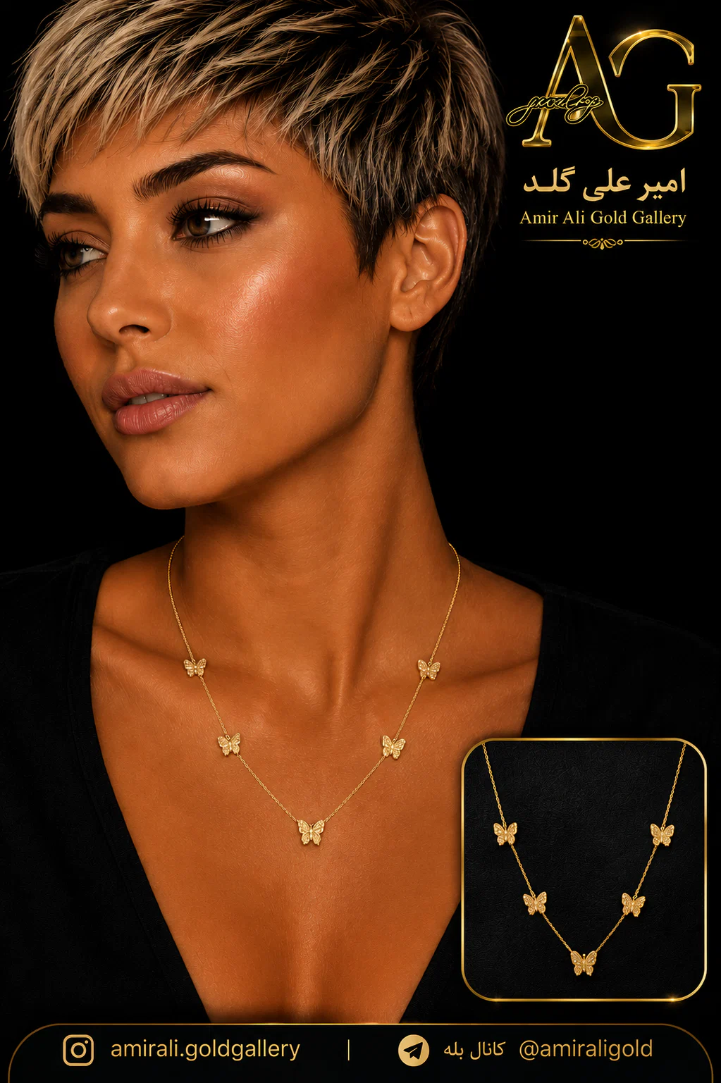 گردنبند پروانه