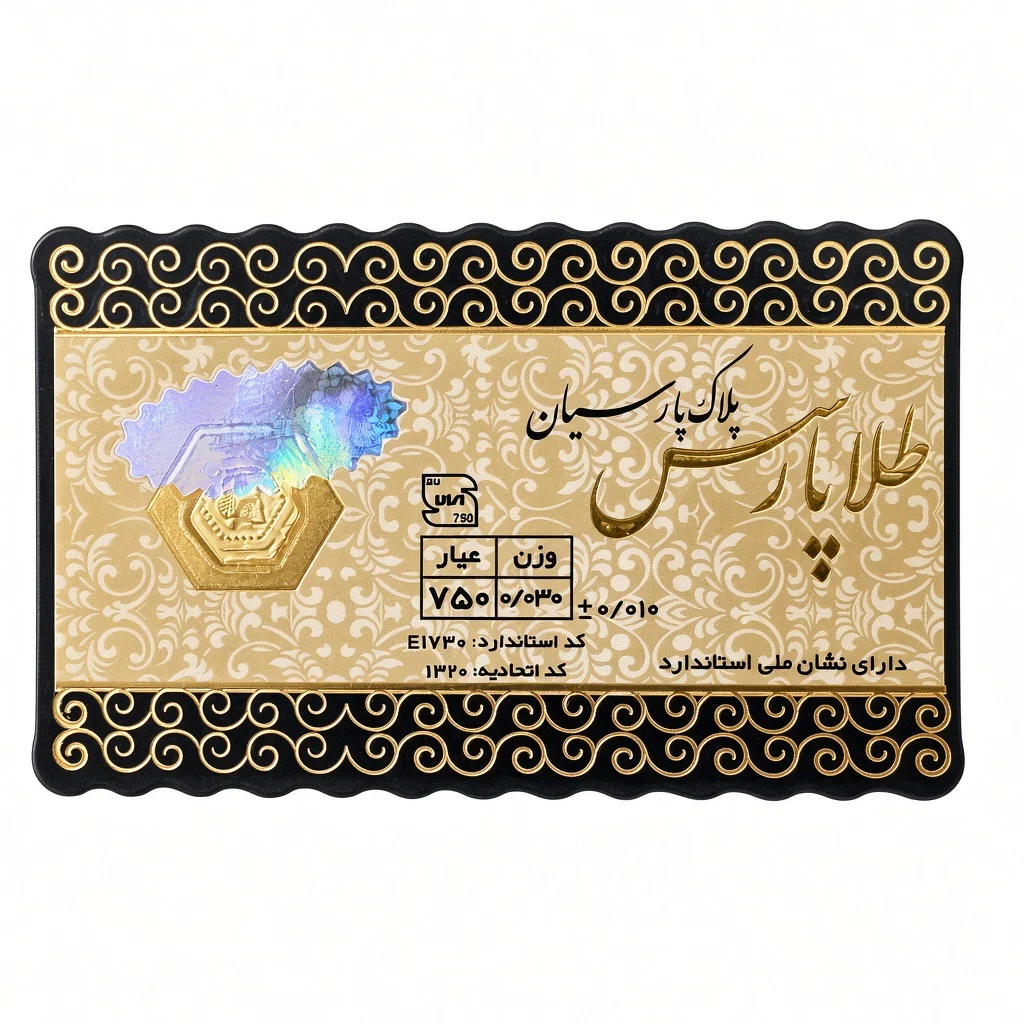 سکه پارسیان 30 و 40 سوت