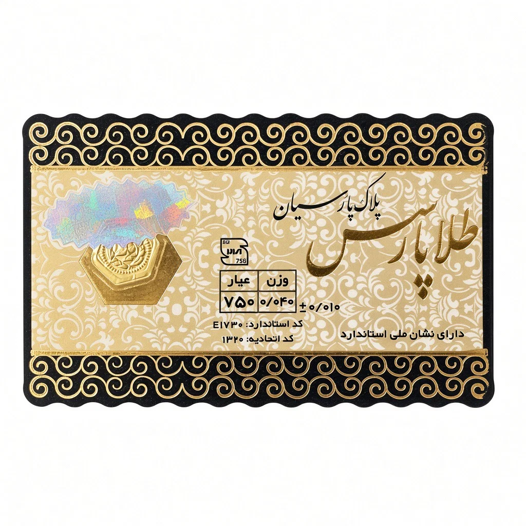 سکه پارسیان 30 و 40 سوت، تصویر 2