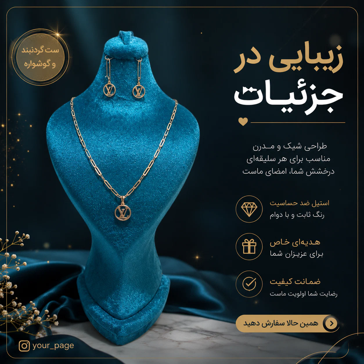 نیم ستهای مینیمال با اجرت استثنایی جهت هدیه به عزیزان