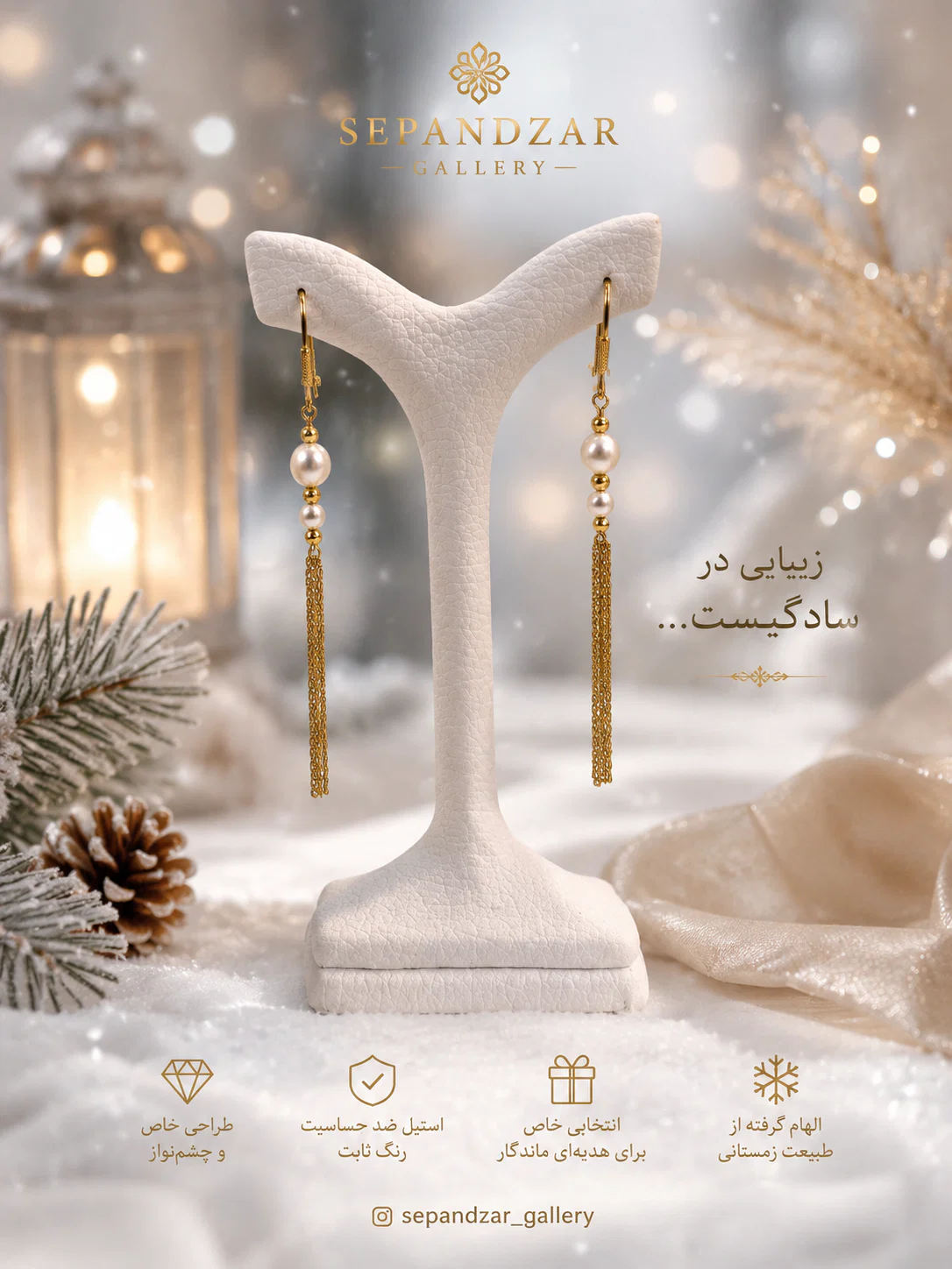 گوشواره ژوان با مروارید رنگ ثابت