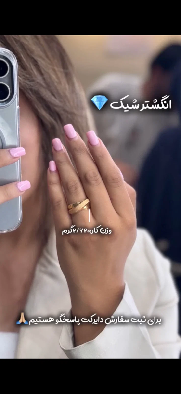 انگشتر سمپلاس لوکس.