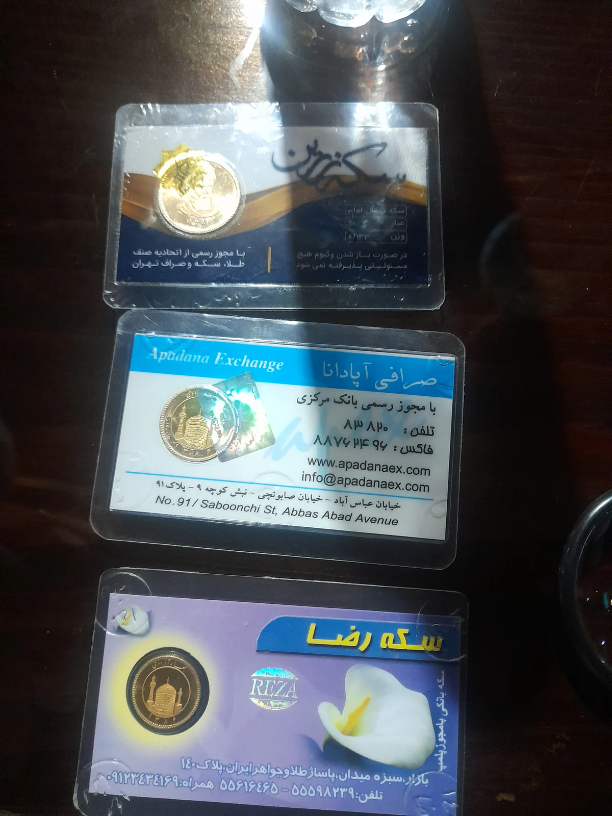 سکه تمام و ربع بهار آزادی