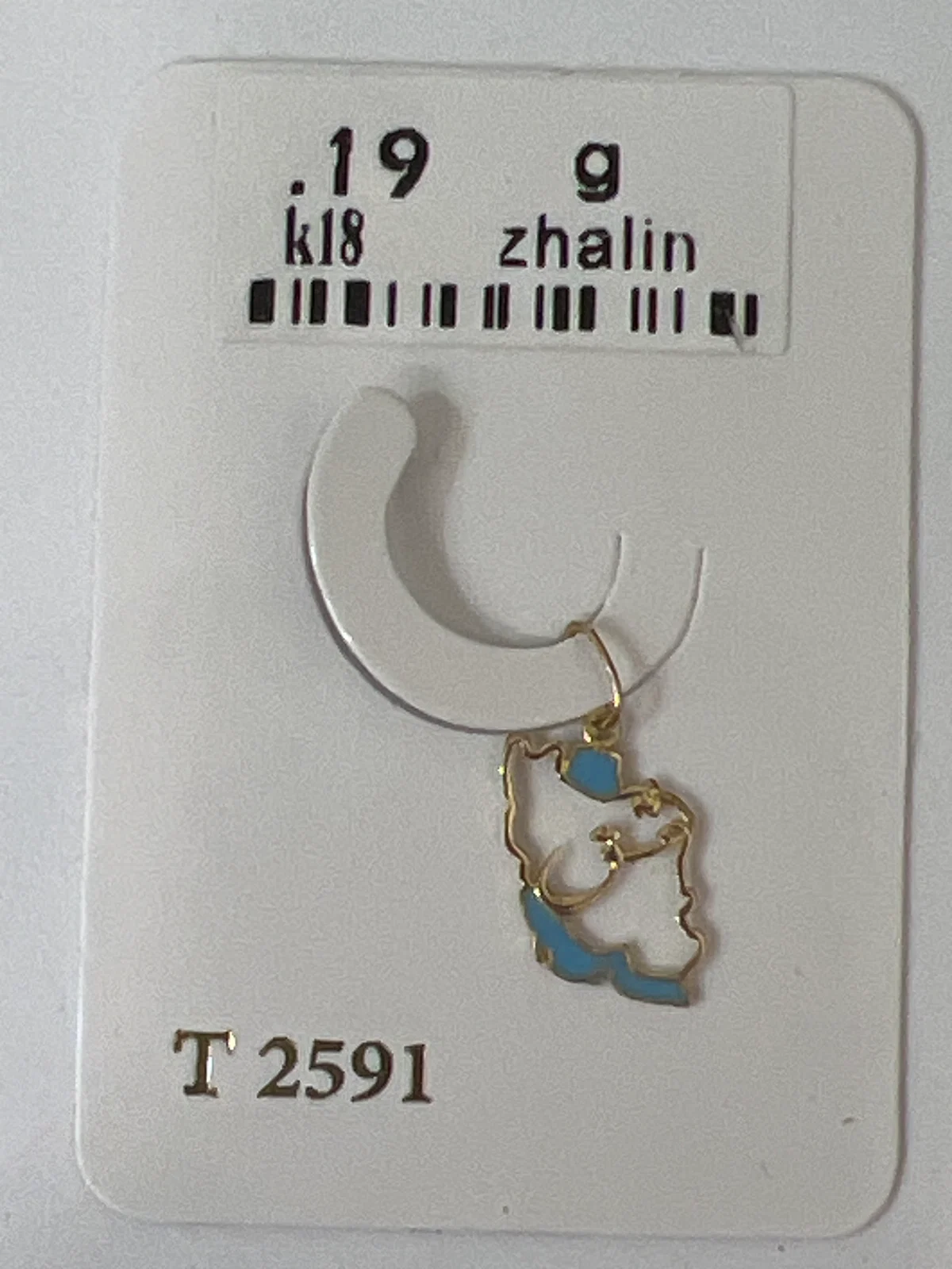 آویز ایران