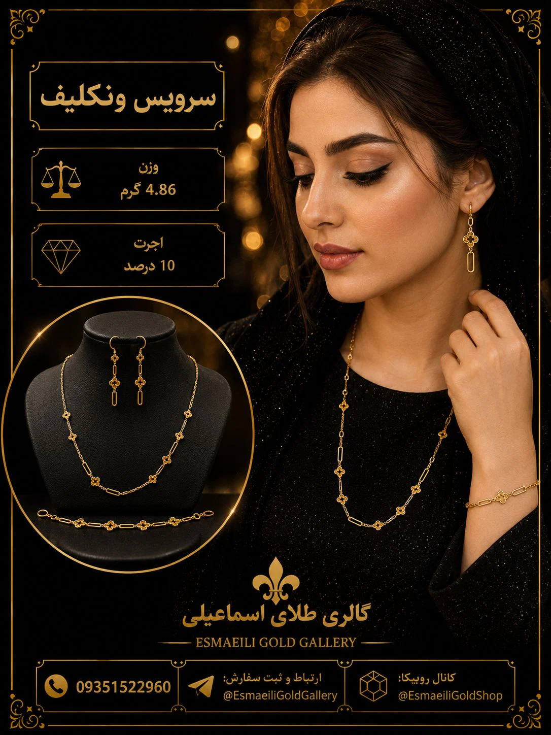 سرویس ونکلیف