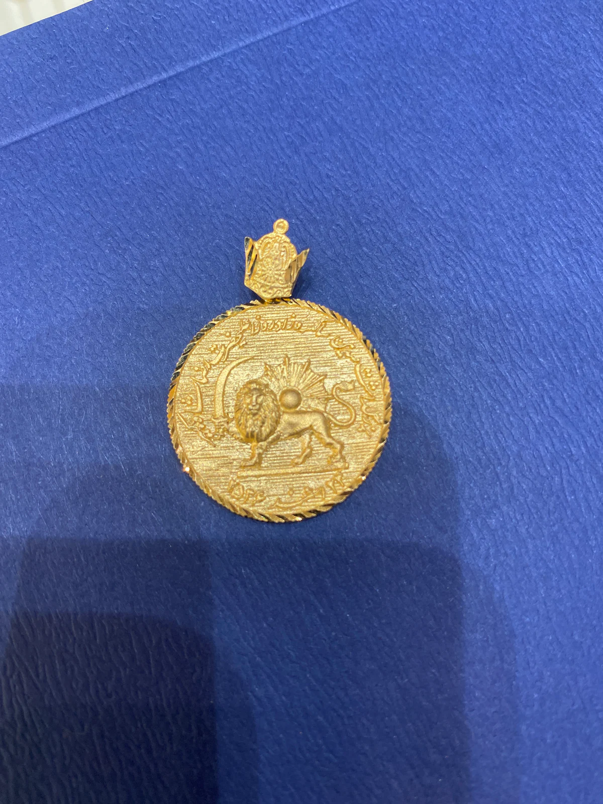 مدال شیر وخورشید