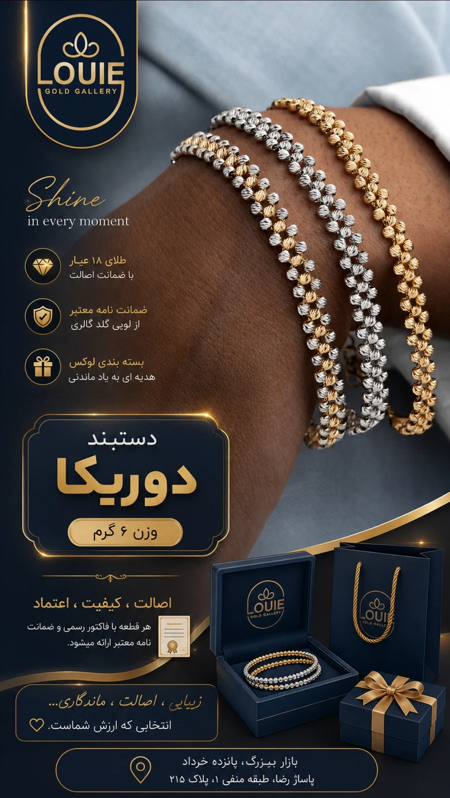 دستبند لوکس  طلا دوریکا