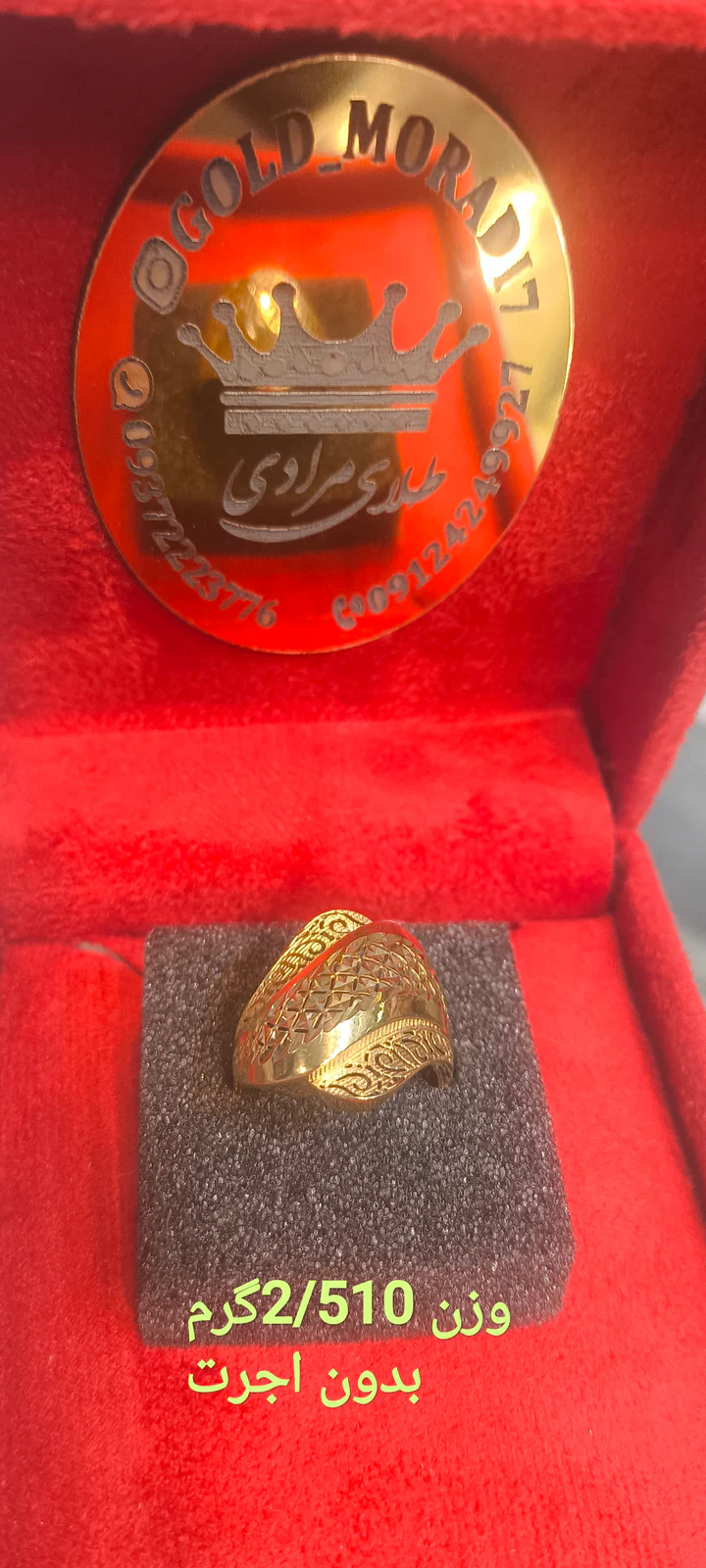 انگشتر فیوژن