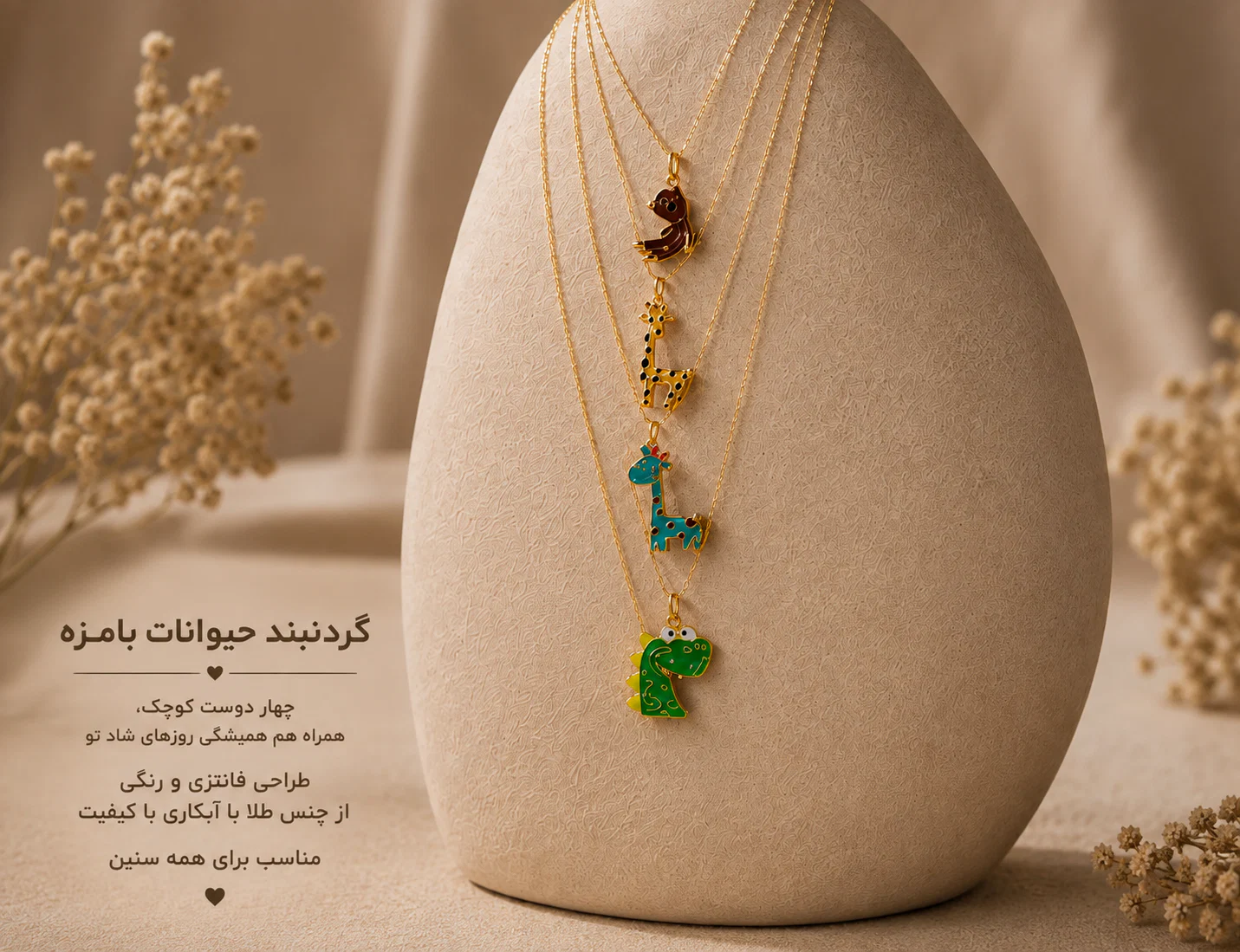 اویزای مینیمال