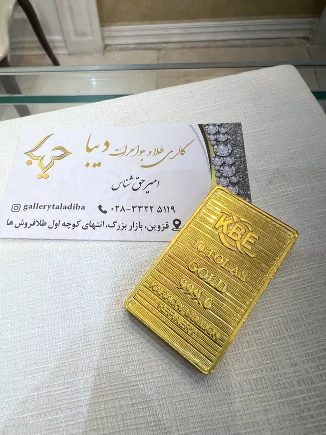 شمش طلا پارسیان سکه