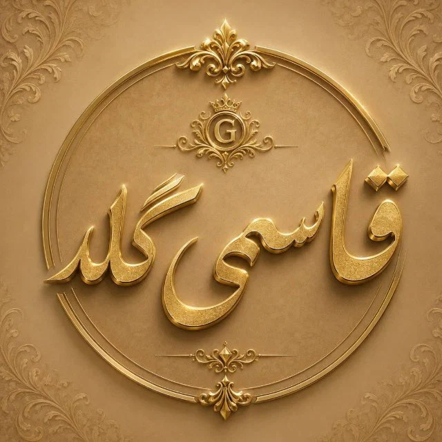 گالری قاسمی