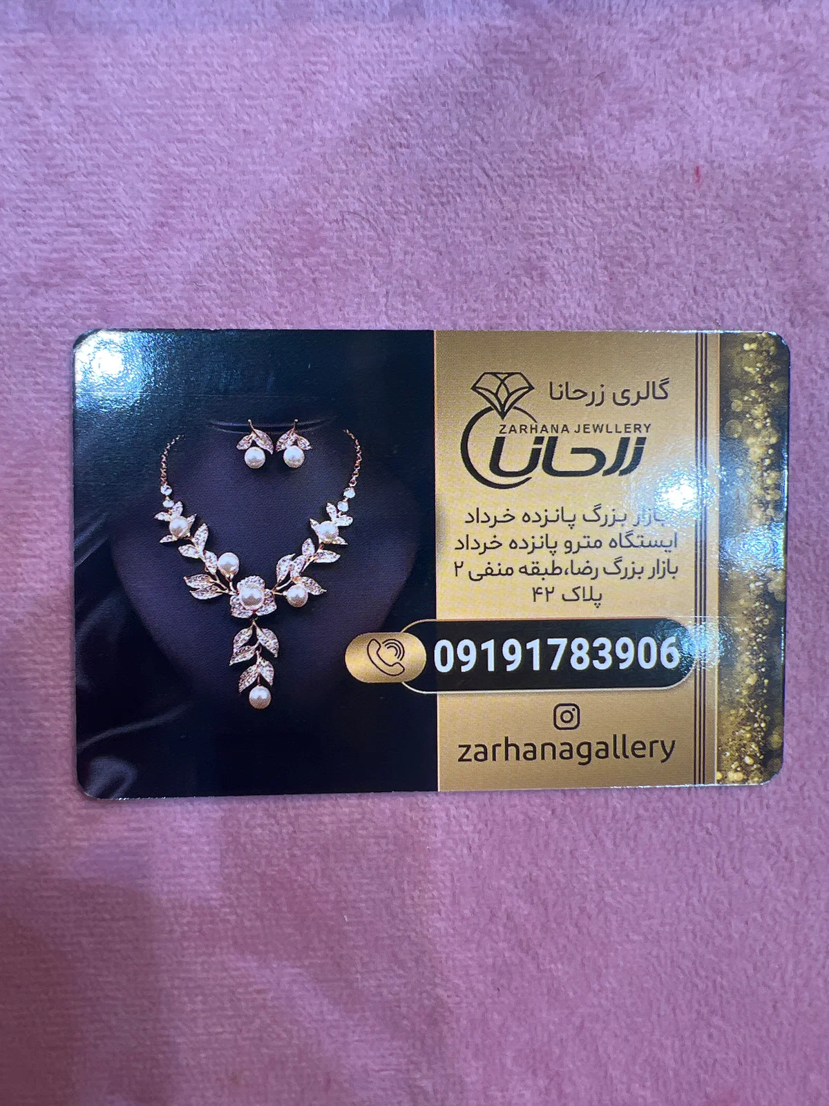 گالری زرحانا