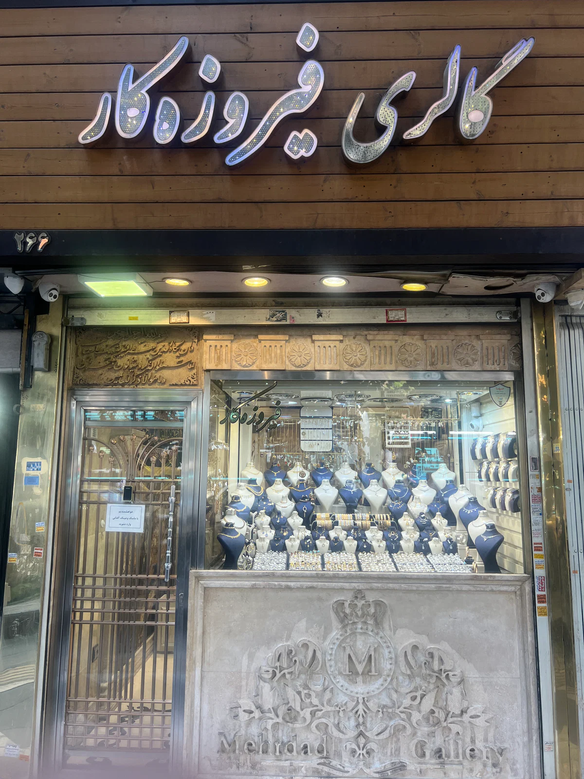 فیروزه کار