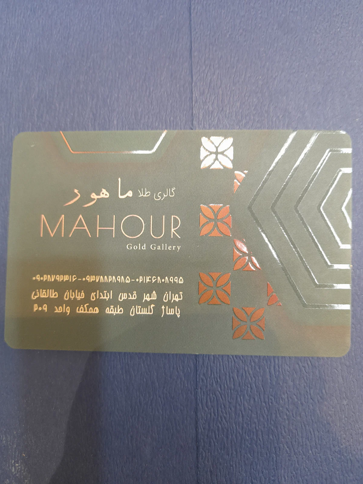 گالری ماهور