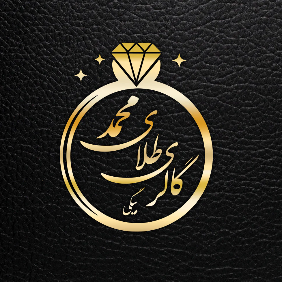 طلا و سکه محمد