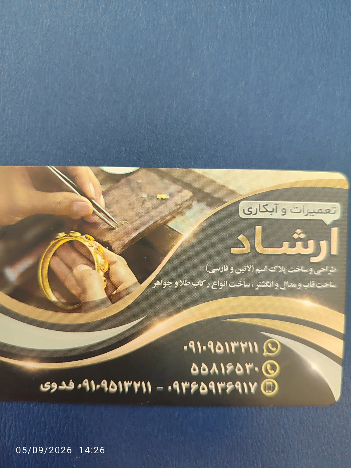 گالری طلای ارشاد
