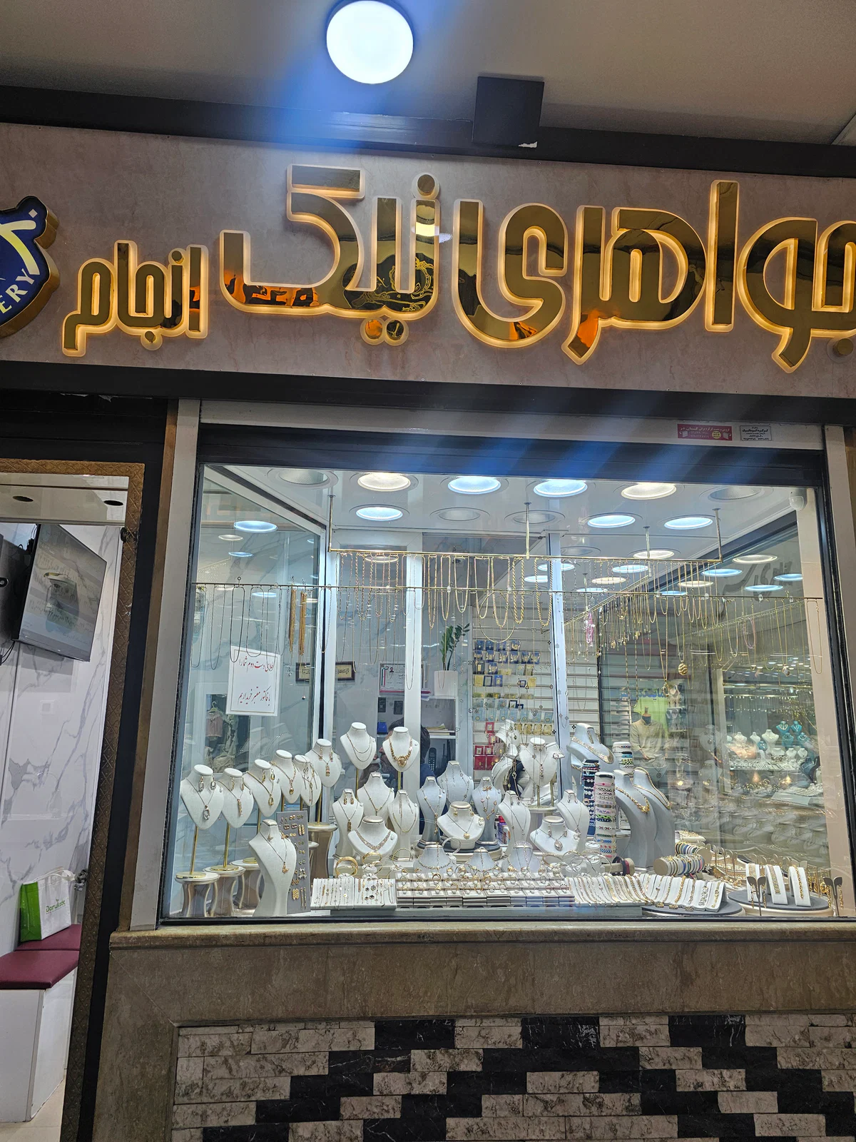 گالری طلای نیک
