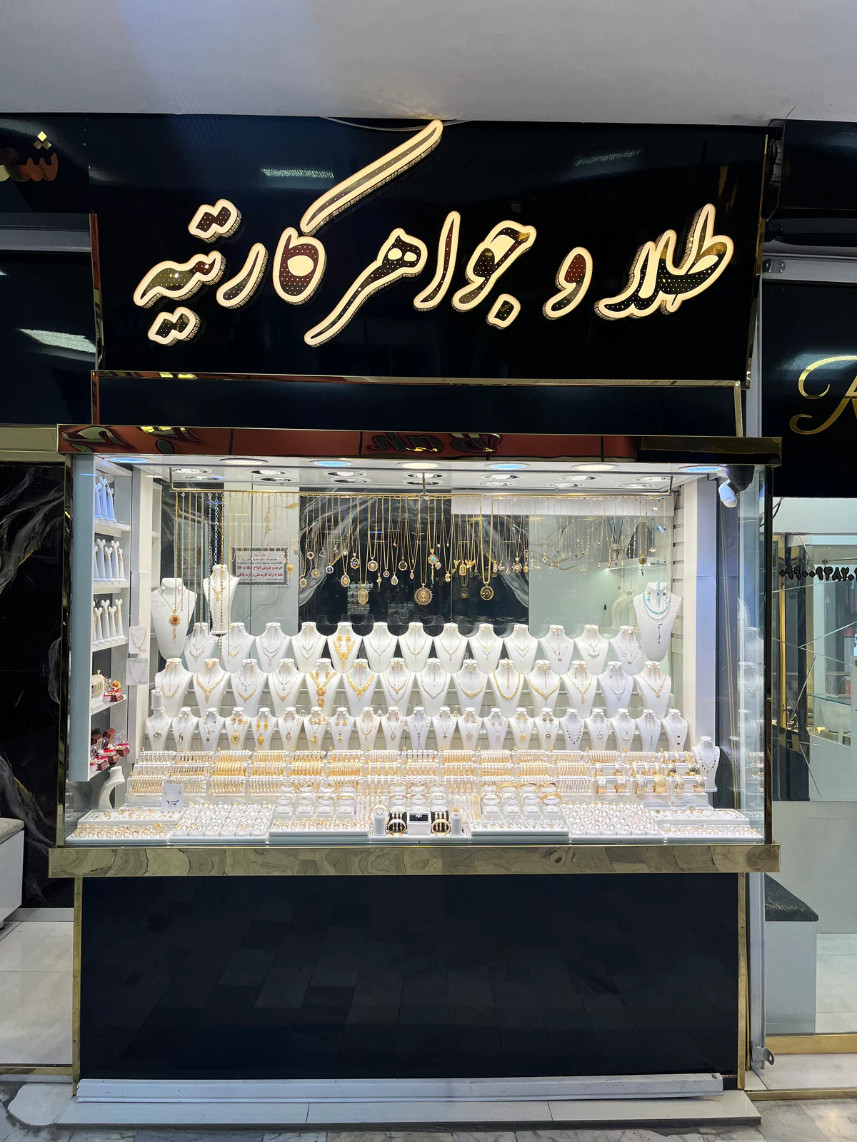 طلا و جواهر کارتیه 2