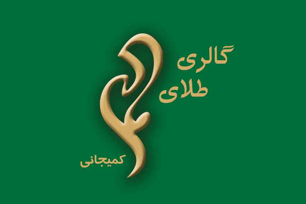گالری طلای مادر