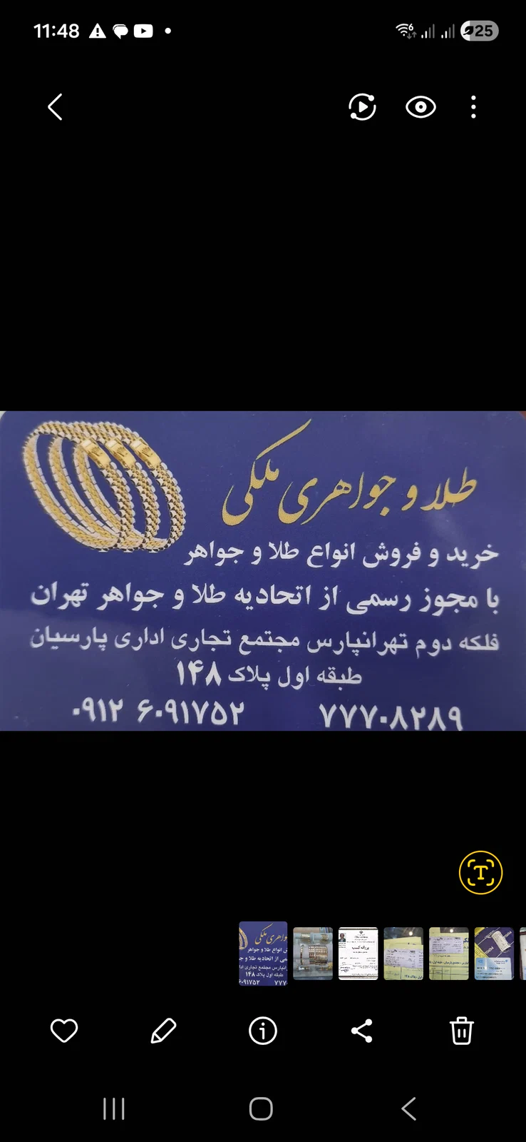 جواهری ملکی