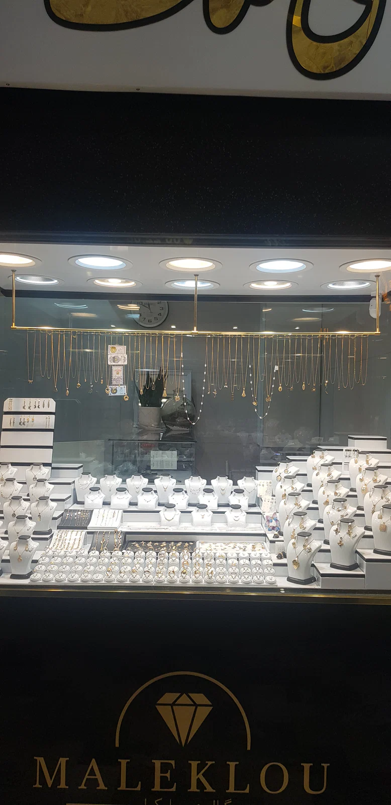 طلای ملک لو