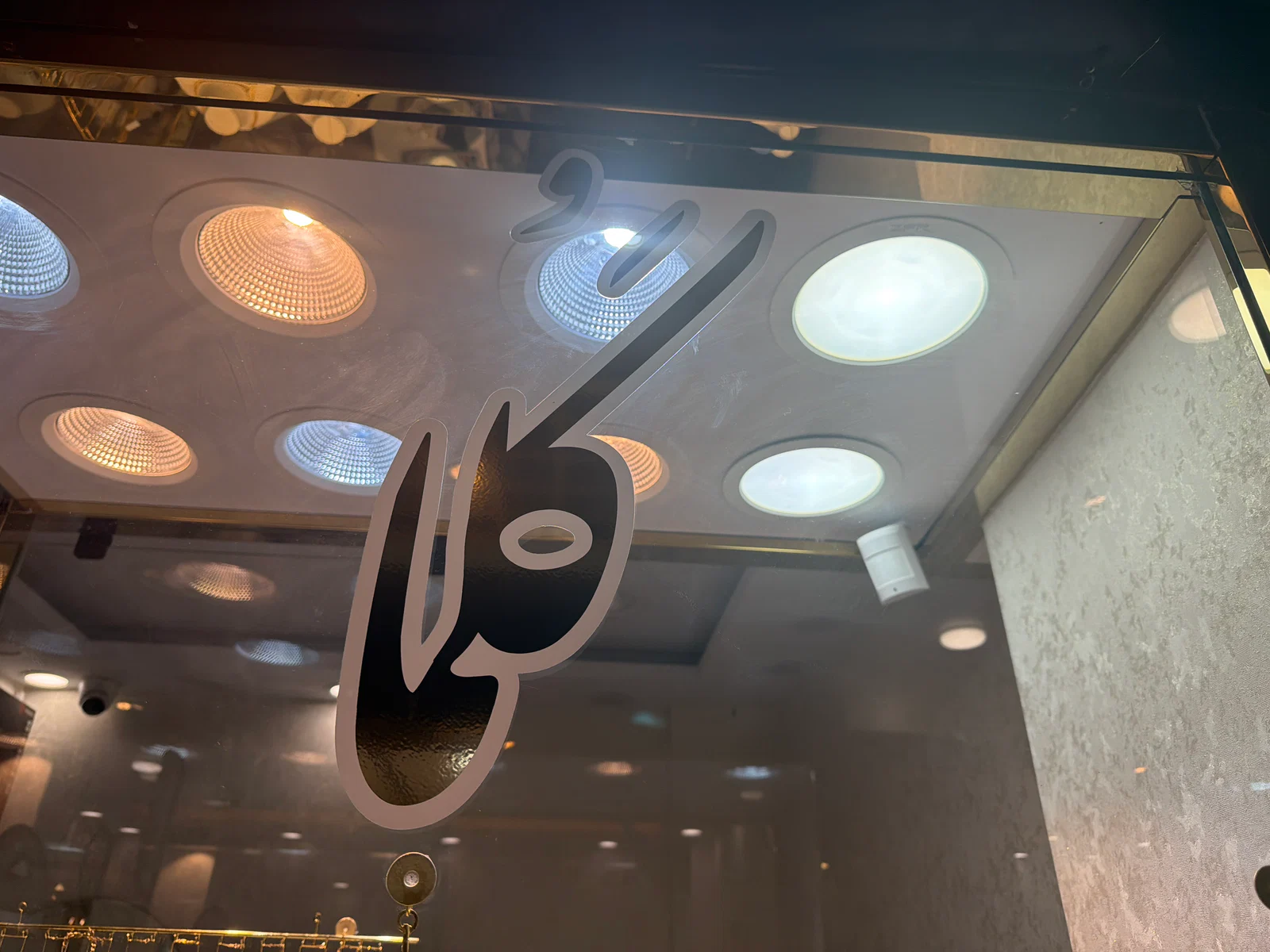 گلماگلد