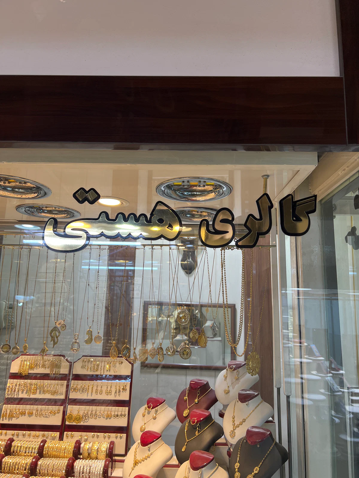 گالری طلا هستی