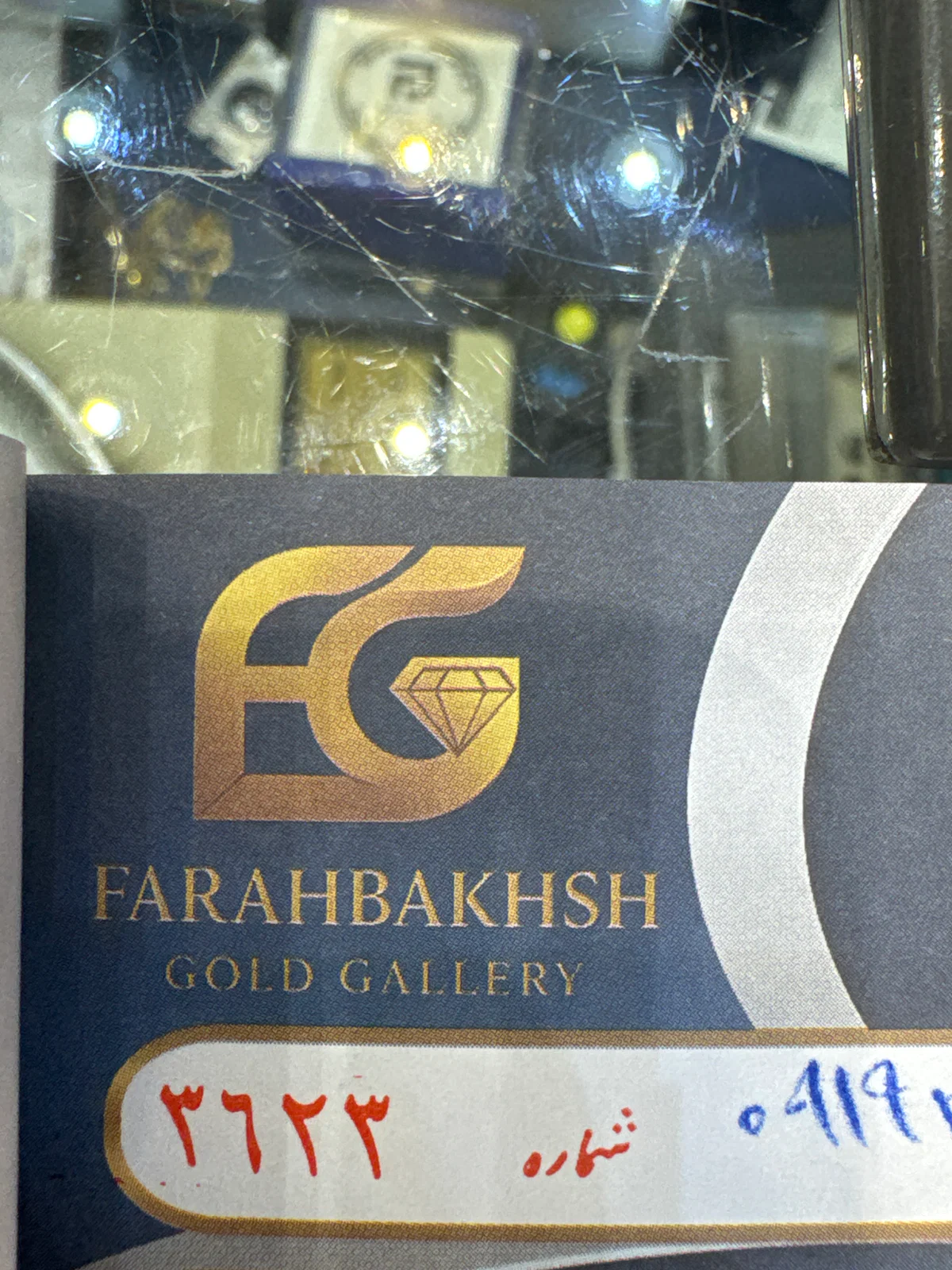 گالری طلا و جواهر فرحبخش
