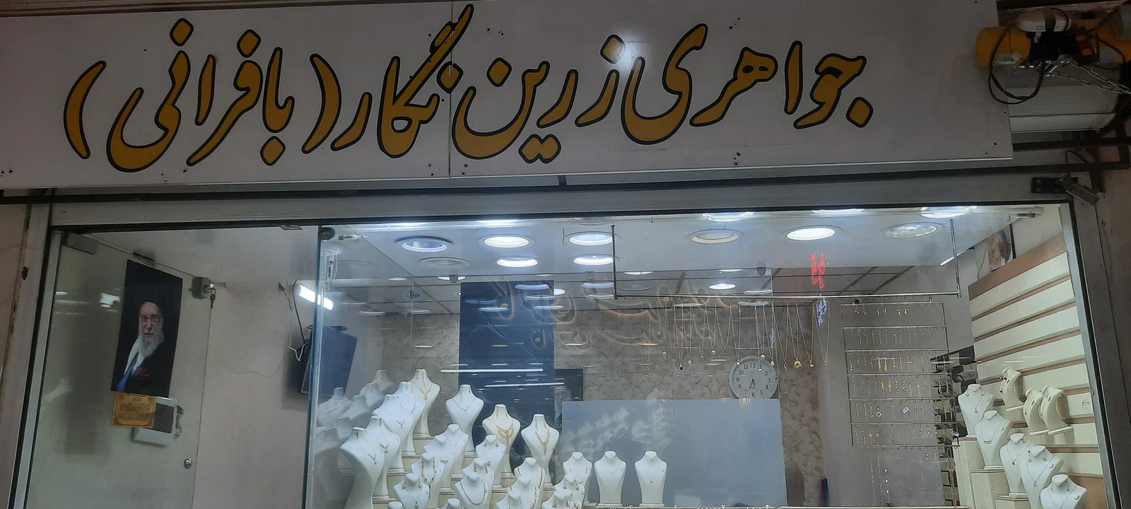 گالری طلای بافرانی