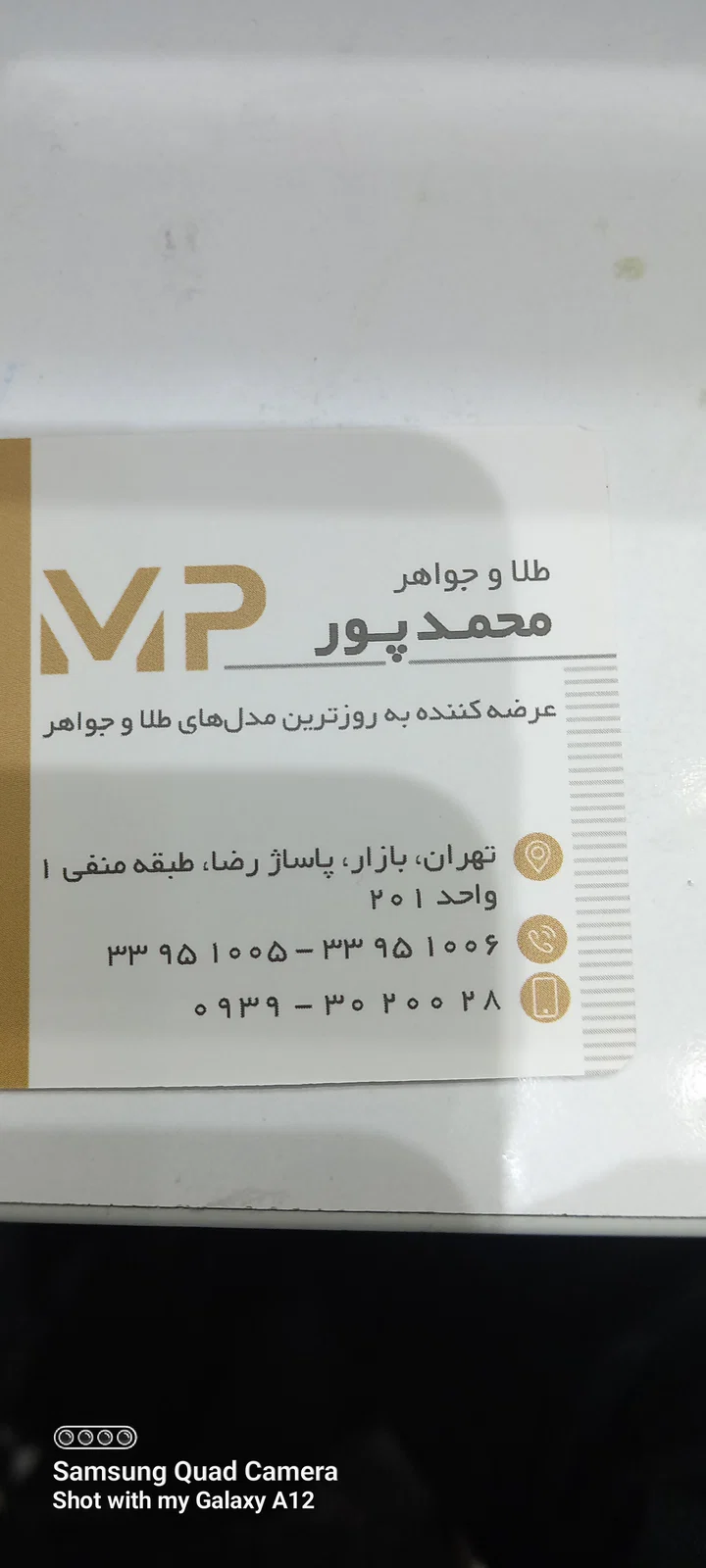 گالری طلا محمد پور