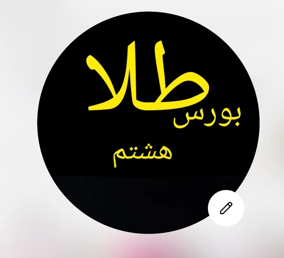 گالری طلای هشتم