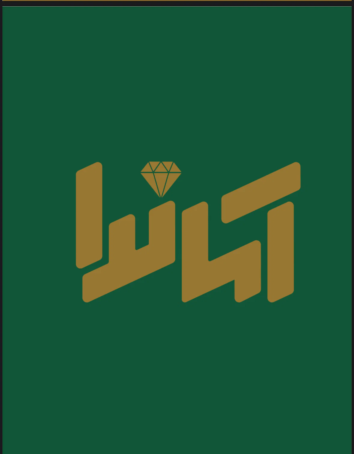 طلای آماندا