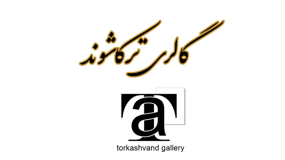 گالری ترکاشوند