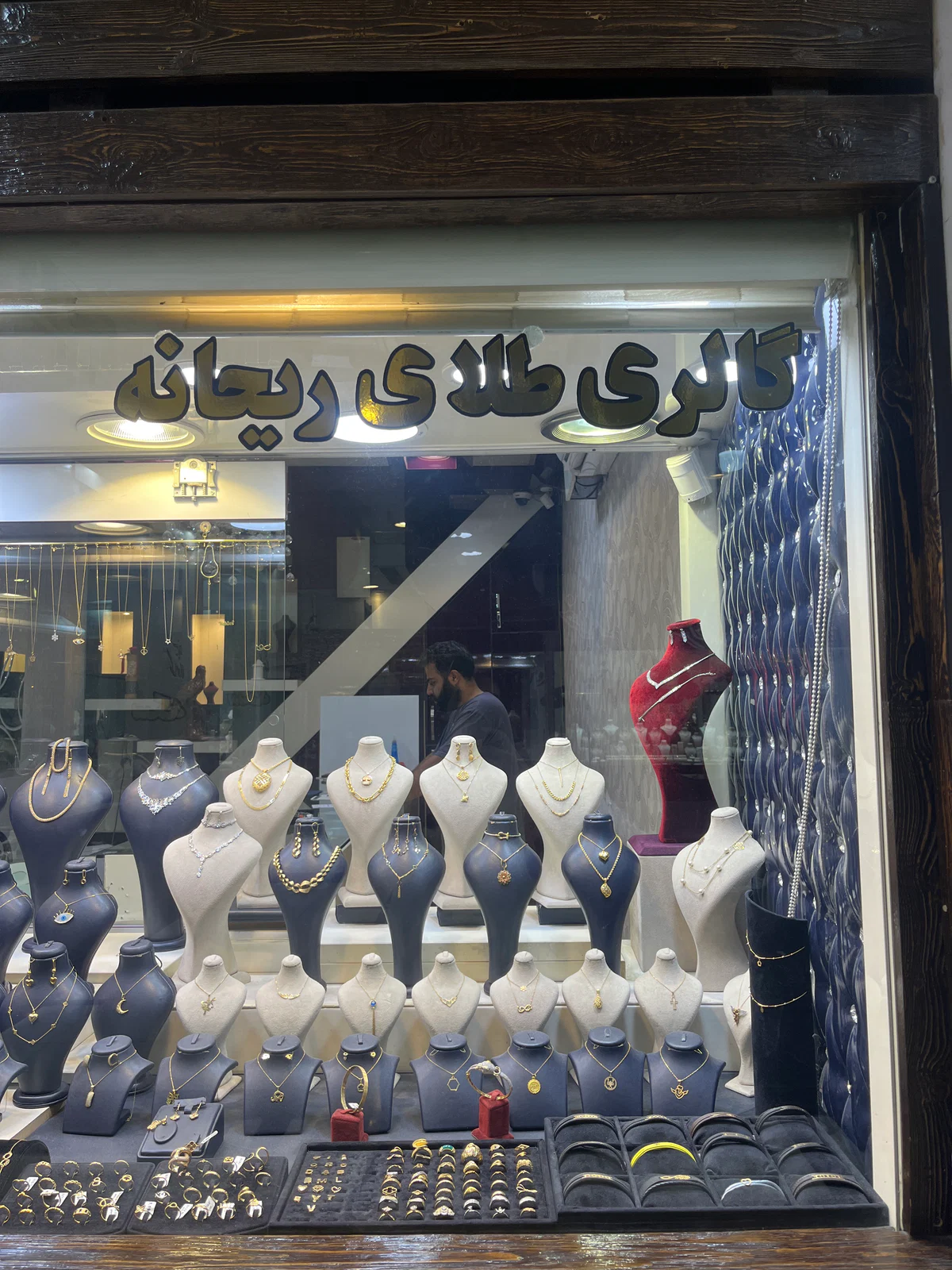 گالری طلای ریحانه